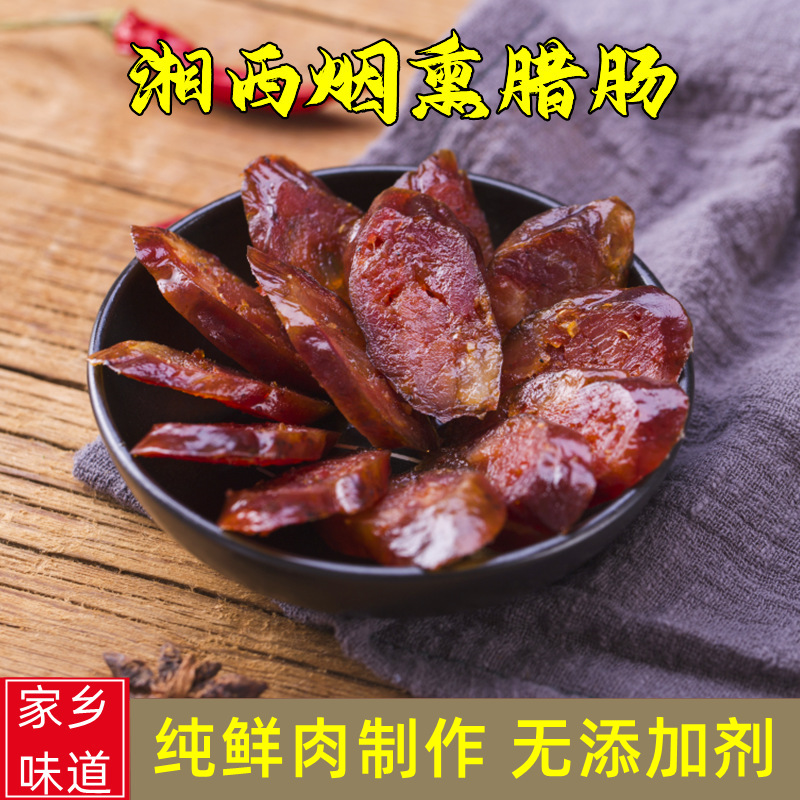 爱打扮(www.idaban.cn)，腊肠张家界湘西土特产农家自制手工湖南烟熏麻辣香肠土猪腊肉500g