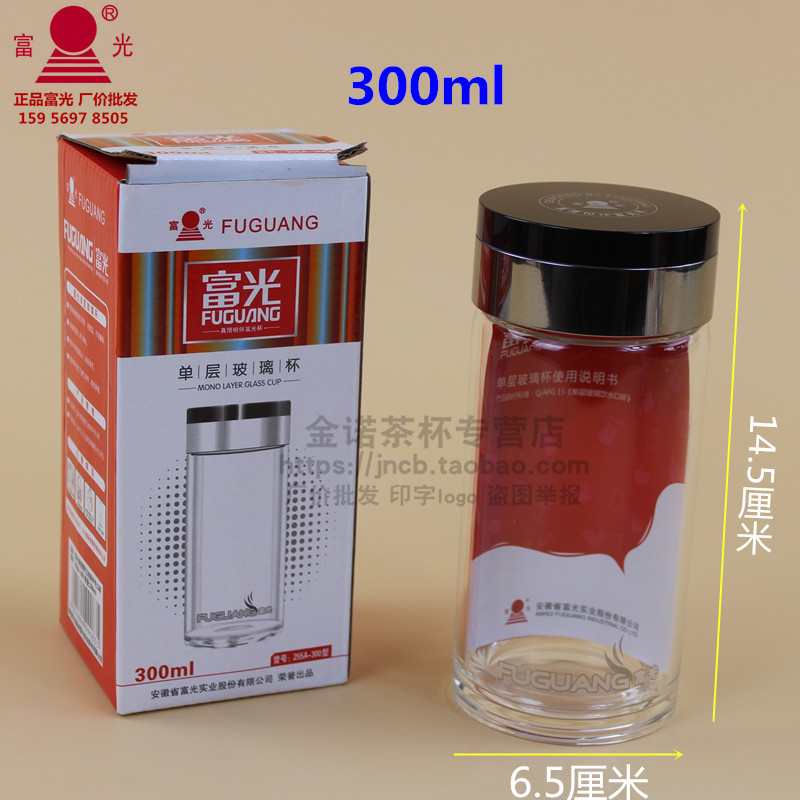 富光玻璃杯单层小水杯255A-200/300ml带盖茶杯厚底 印字logo 正品