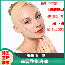 Line engraving face suction headgear suction liposuction postoperative elastic bandage drooping V face mask thin face devinator Lower jaw sleeve