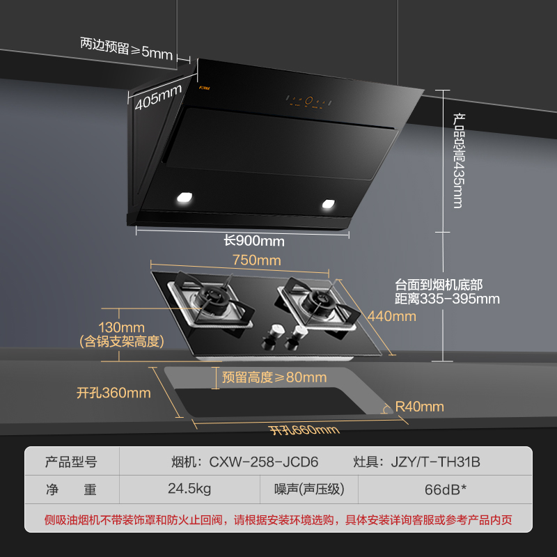 方太侧吸油烟机燃气灶具家用厨房烟灶套装JCD6+TH31B（天然气） - 图0