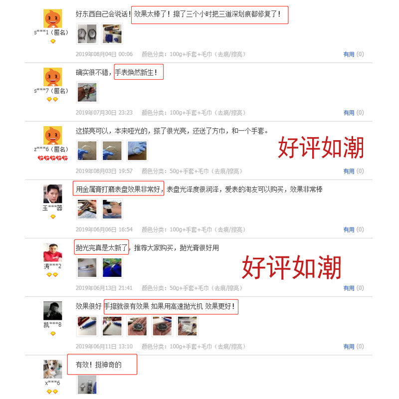 手表钢带划痕修复金属表带刮痕翻新抛光精钢表链表壳边框抛光赠亮,淘宝优惠券,粉丝福利购,淘宝优惠卷