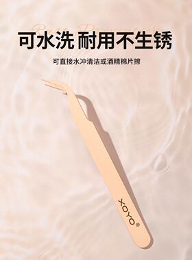 专业高精密 假睫毛镊子嫁接工具金羽夹子初学者美睫师新手专用