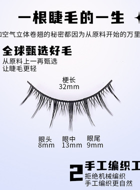 10对硬梗小恶魔假睫 毛妈生感漫画假睫毛硬梗假睫毛可撑假眼睫毛