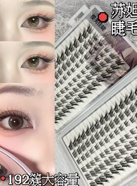 苏妲己睫新中式狐系睫毛书分段式自然女清冷斜飞美式爆款眼尾加长