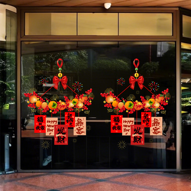 新年2026元旦福字玻璃门贴纸装饰春节马年过年静电橱窗贴窗花剪纸,淘宝优惠券,粉丝福利购,淘宝优惠卷