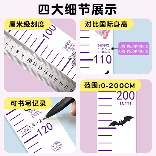 身高测量墙贴可移除不伤墙透明身高贴儿童身高测量仪精准家用墙贴 - 图1