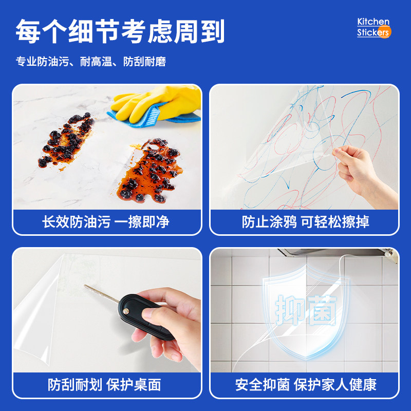 厨房防油贴纸静电透明耐高温瓷砖贴膜灶台油烟机防水免胶自粘墙贴,淘宝优惠券,粉丝福利购,淘宝优惠卷