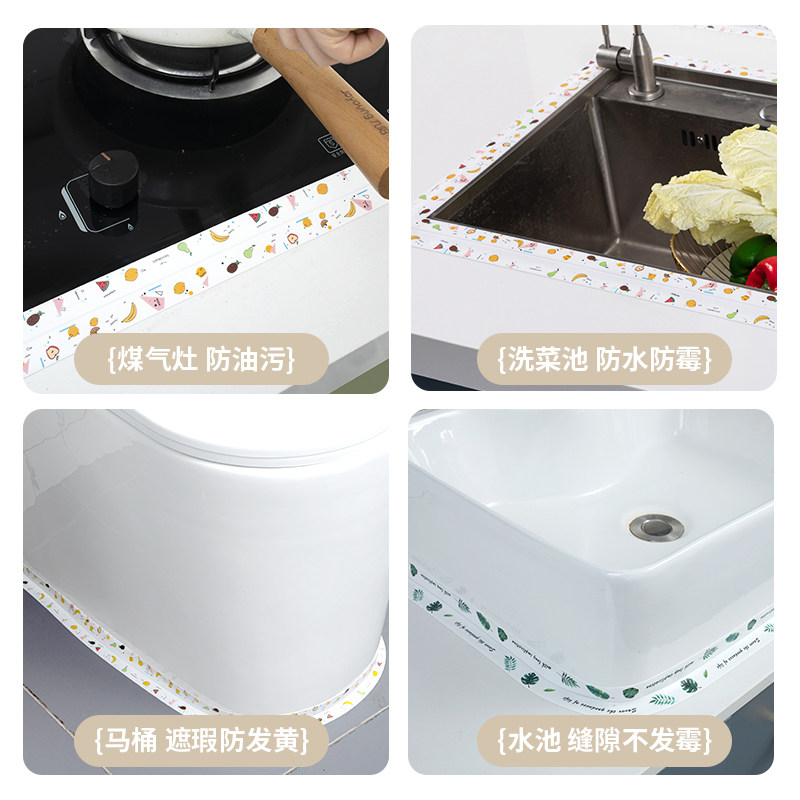 美缝贴防水贴防霉厨房水槽防油灶台贴纸挡水条卫生间马桶边缘缝隙,淘宝优惠券,粉丝福利购,淘宝优惠卷