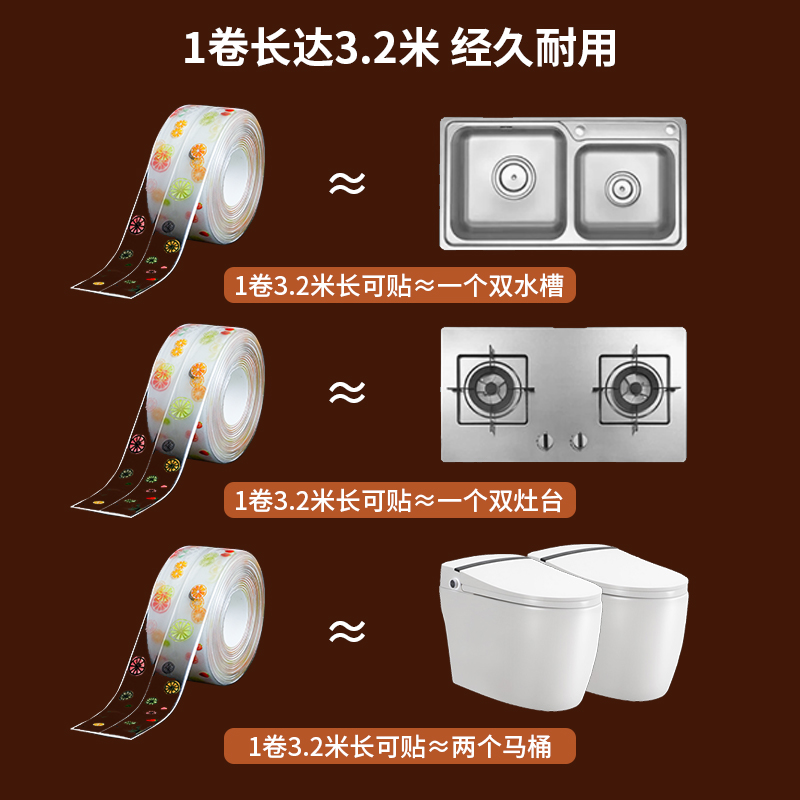 厨房美缝贴加厚防水防霉封边条水槽灶台洗碗池缝隙贴马桶边缘遮丑 - 图3