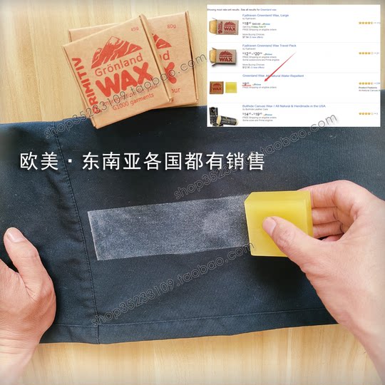Wax格陵兰蜡Kanken/G-1000北极狐衣服帆布包帆布鞋专用保养防水蜡