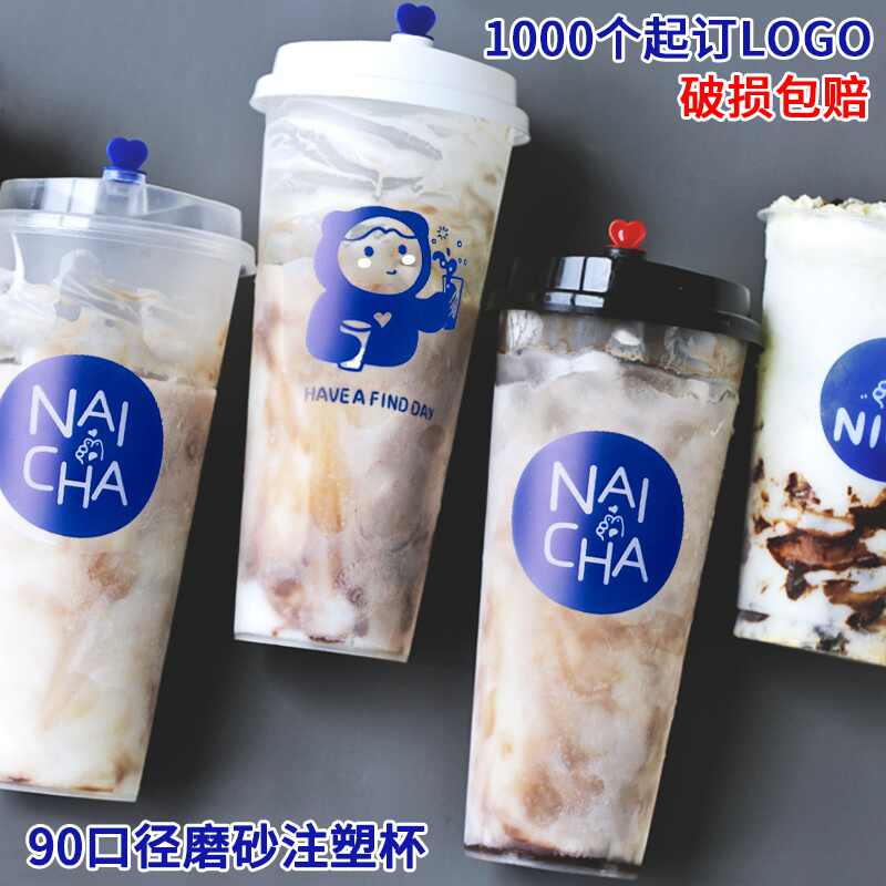奶茶包装杯 新人首单立减十元 22年3月 淘宝海外