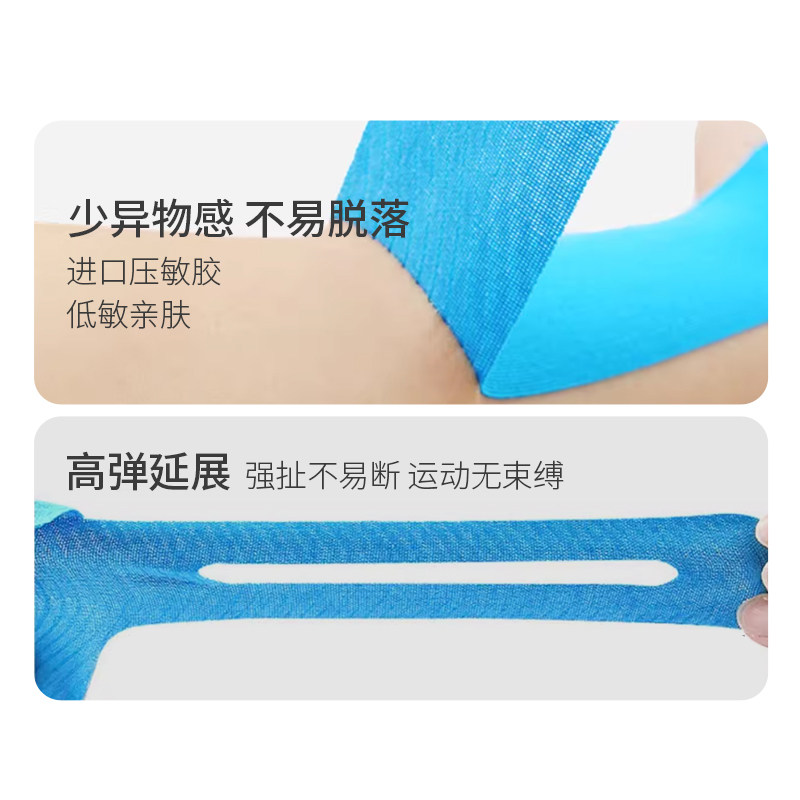 日本膝盖肌肉贴运动员专用跑步绷带胶带护膝胶布预分切肌内效贴,淘宝优惠券,粉丝福利购,淘宝优惠卷