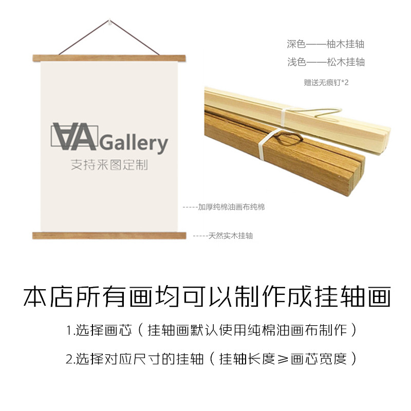 北欧简约手绘卡通花卉卷轴挂画玄关客厅电表箱遮挡儿童房挂画定制,淘宝优惠券,粉丝福利购,淘宝优惠卷