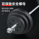 Barbell men's fitness home dual-use set
