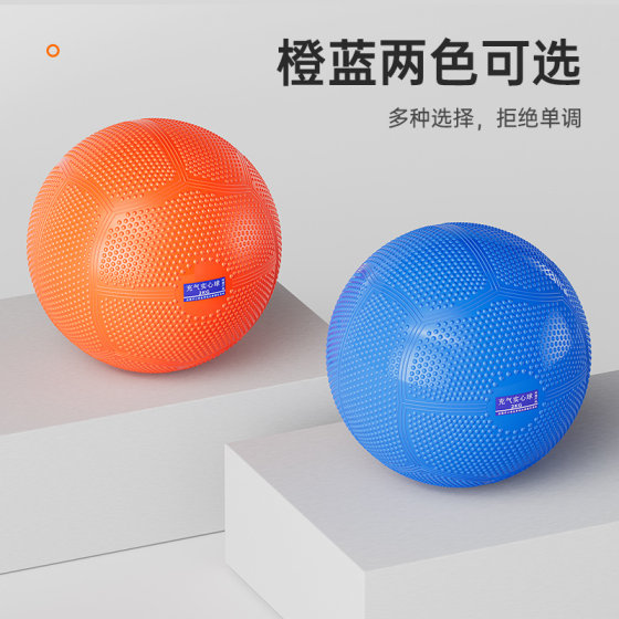 Inflatable medicine ball specially designed for high school entrance examination