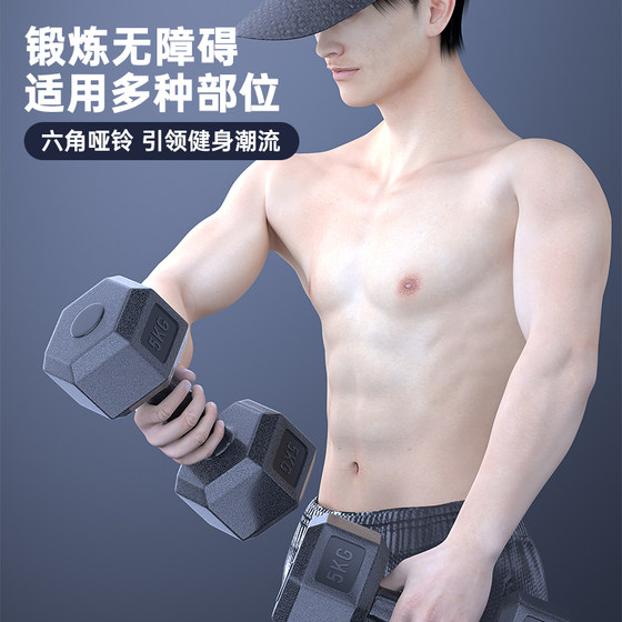 Men's Dumbbells Dumbbells Men's Fitness Home Equipment