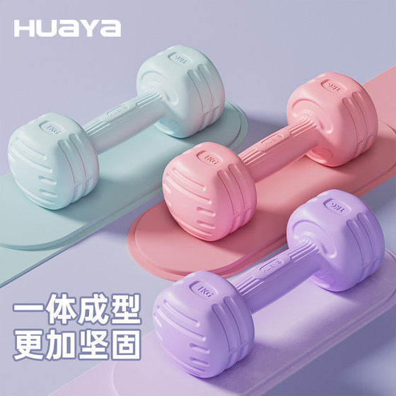 Dumbbells for women fitness home equipment for teenagers