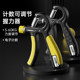 Huaya handgrip with adjustable electronic counting