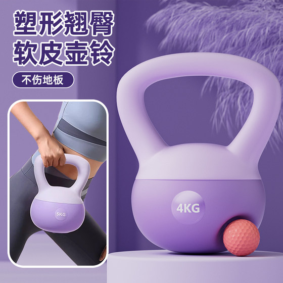 Soft Kettlebell Women's Fitness Home Exercise Equipment
