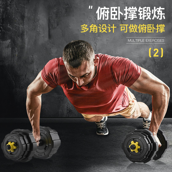 Men's fitness arm muscle disassembly and environmentally friendly combination dumbbells