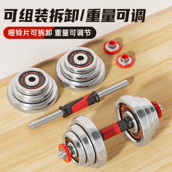 Electroplated pure iron dumbbell men's fitness home equipment