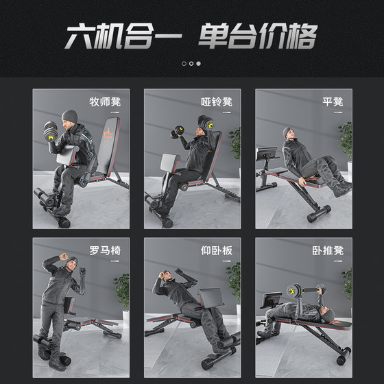 Multifunctional supine board fitness equipment Huaya
