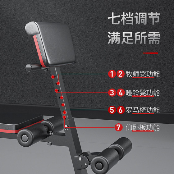 Multifunctional supine board fitness equipment Huaya