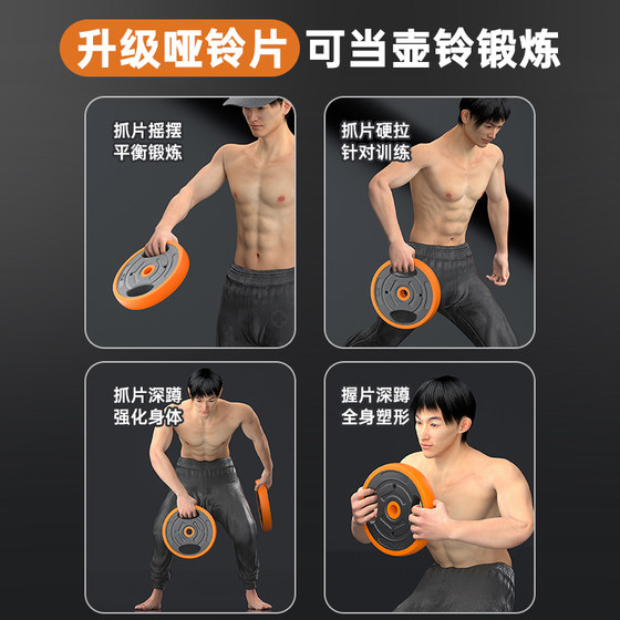 Men's adjustable dumbbell barbell home fitness equipment