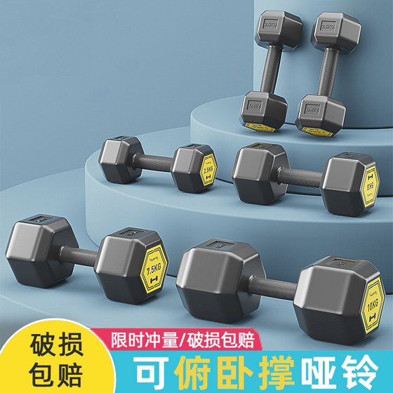 Dumbbell men's fitness home equipment 3/35/10kg pair of ladies and teenagers slim belly exercise Xiao Yaling