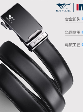 七匹狼皮带男士真皮牛皮自动扣潮