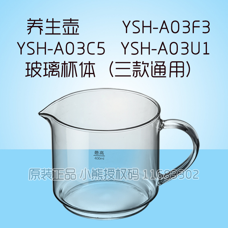 小熊养生壶配件适合YSH-A03U1玻璃上盖 0.4升杯子盖子（含硅胶） - 图1