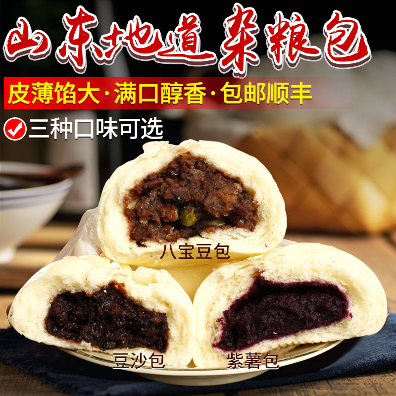 冷冻豆沙包 新人首单立减十元 21年7月 淘宝海外