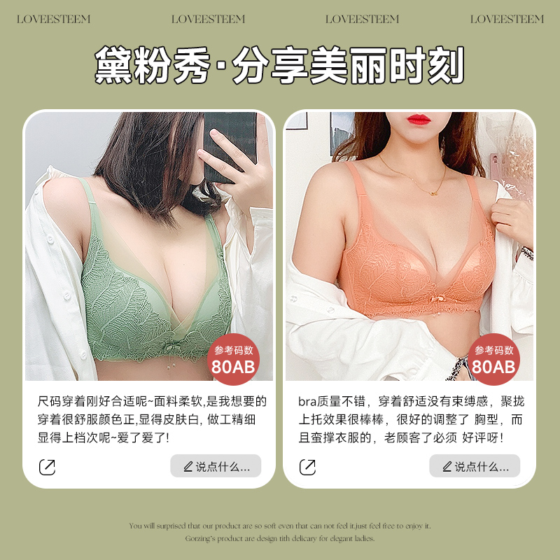 爱黛内衣女聚拢小胸显大无钢圈文胸防下垂收副乳U型无痕美背胸罩