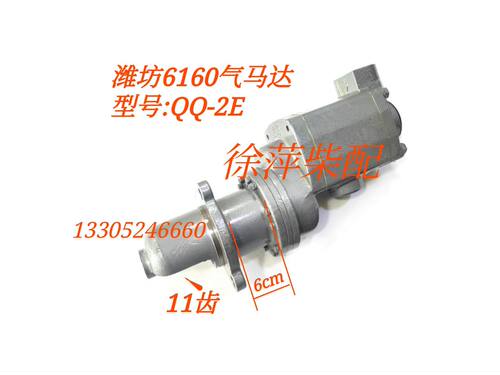 潍坊6160气马达QQ-2ED潍坊6170起动机QQ-2E气马达QQ-2D气起动机 - 图1