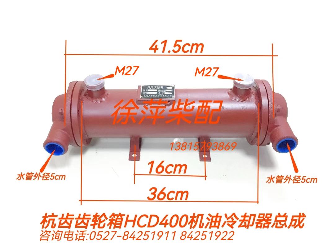 。HCD400机油冷却器Q08-05-000/0.45杭齿前进HC400齿轮箱滑油冷却-图0