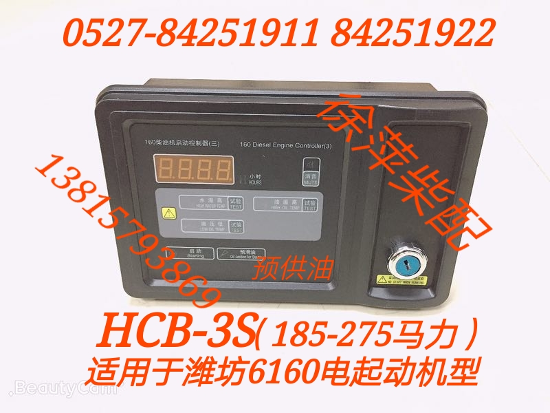 。HCB-4S潍坊6160柴油机监控仪HCB-3S潍坊6160Z报警器FVA系列监控 - 图1