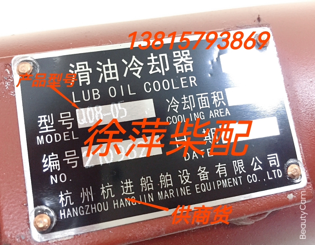 。HCD400机油冷却器Q08-05-000/0.45杭齿前进HC400齿轮箱滑油冷却-图2