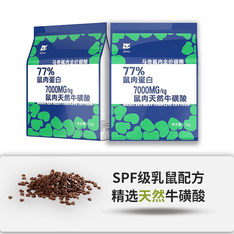 小Q推荐马奇鼠肉全价猫粮蛋白77% 每公斤鼠肉含7000mg天然牛磺酸 - 图2