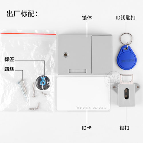 抽屉锁 免开孔暗锁更衣柜电子感应锁隐形柜锁柜门锁双开柜门锁 - 图2