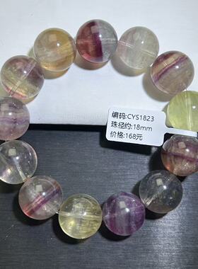 天然彩萤石手串蓝萤石猫眼绿萤石手链diy百搭串珠宝男女一物一拍