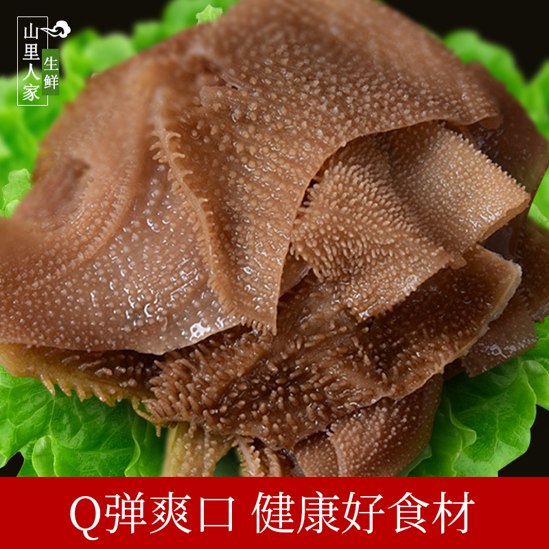 新鲜黑毛肚500g 牛百叶 农家散养 生牛肚  涮肚  凉拌 火锅食材 - 图0