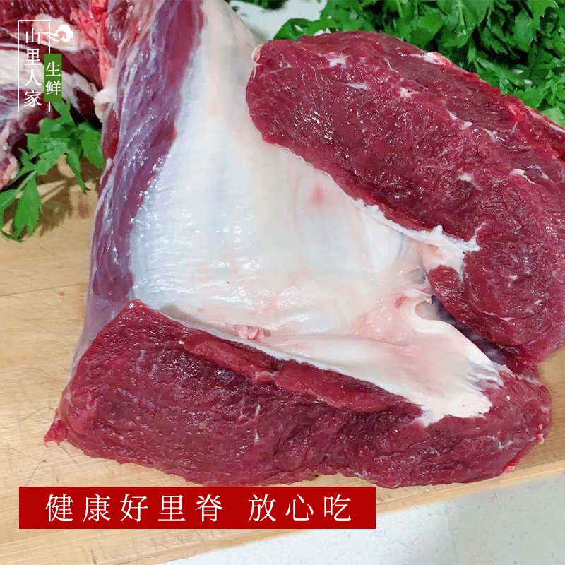 新鲜牛里脊 鲜生牛肉  现杀黄牛肉农家放养黄牛 牛外脊嫩雪花牛肉 - 图0