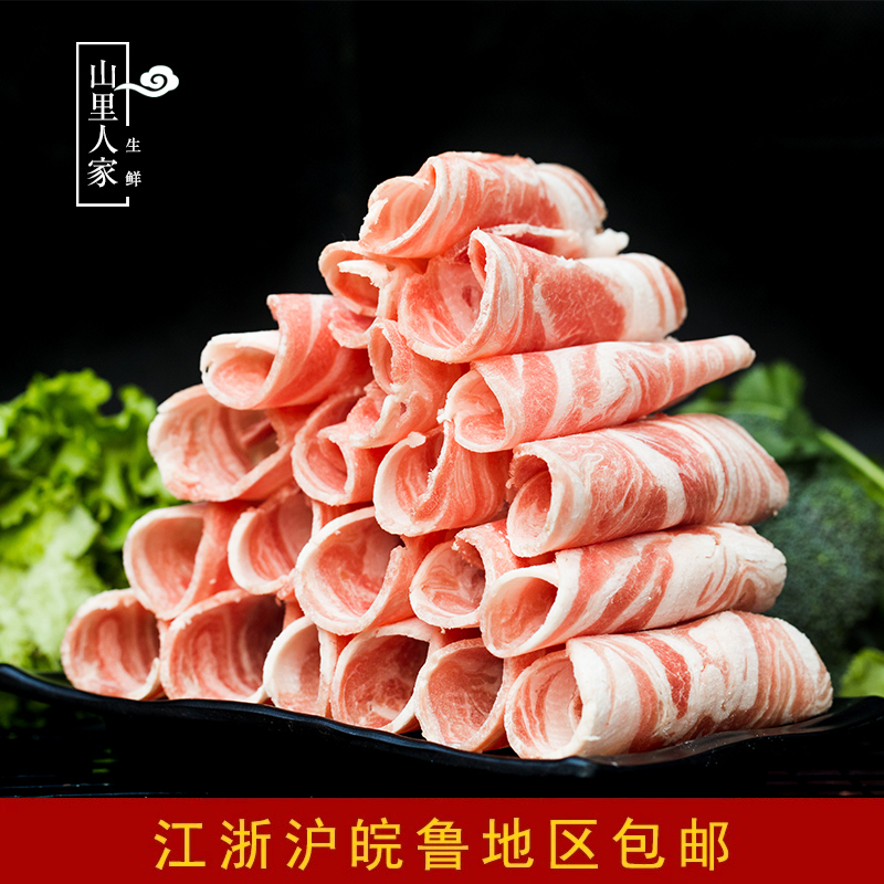 羊肉卷500g 新鲜生羔羊肉片 山羊肉 火锅菜品 涮肥羊 新鲜羊肉 - 图0