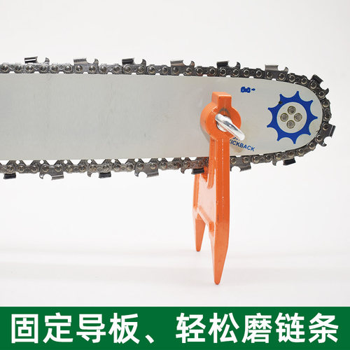 油锯导板固定支架电锯导板固定架油锯链条打磨工具链条固定支撑架 - 图1