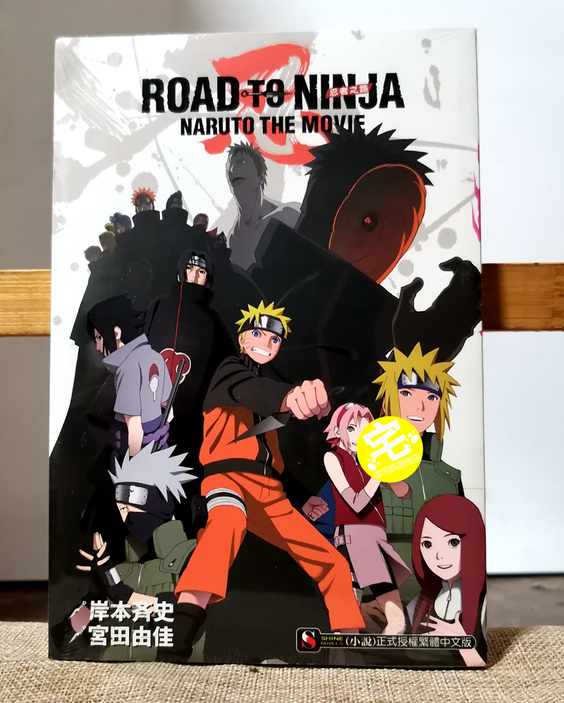 火影忍者小说推荐品牌 新人首单立减十元 21年6月 淘宝海外