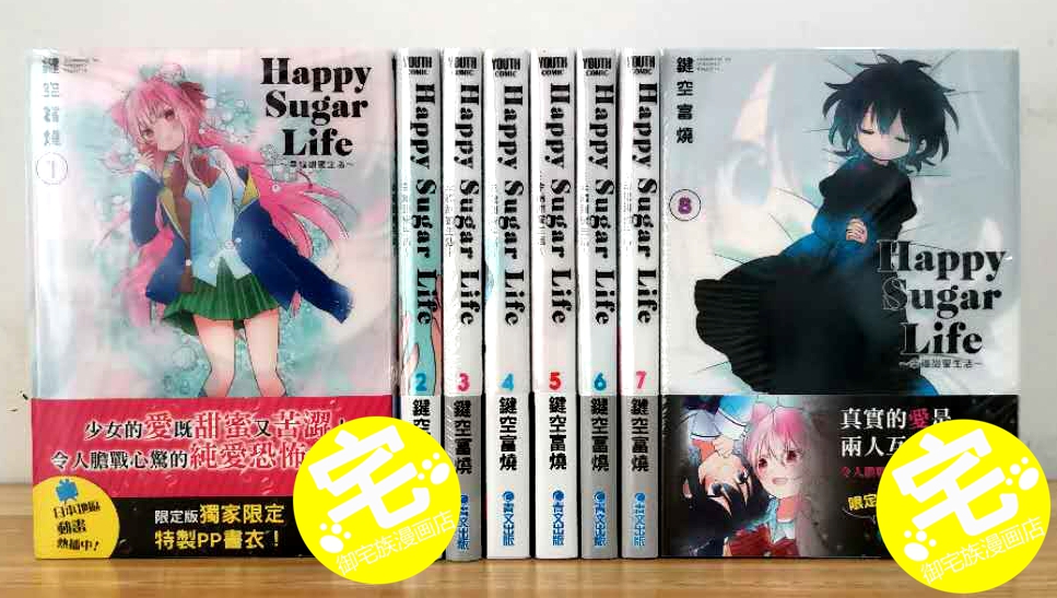 甜漫画 新人首单立减十元 21年7月 淘宝海外
