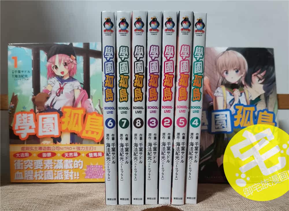 孤岛学园 新人首单立减十元 21年7月 淘宝海外