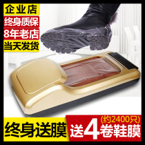 New Shoe Cover Machine Home Fully Automatic Office Interior Intelligent Disposable Shoes Mold Machine Foot Sleeve Machine Trampled Shoes Film Machine