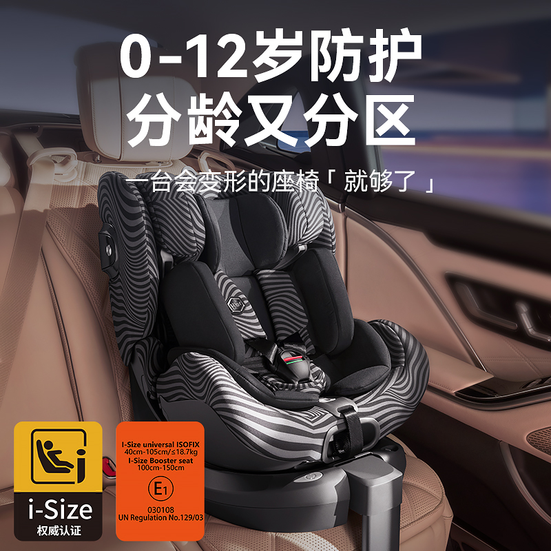 【新品】HBR虎贝尔Alfa儿童安全座椅0-12岁360°旋转isize认证 - 图0