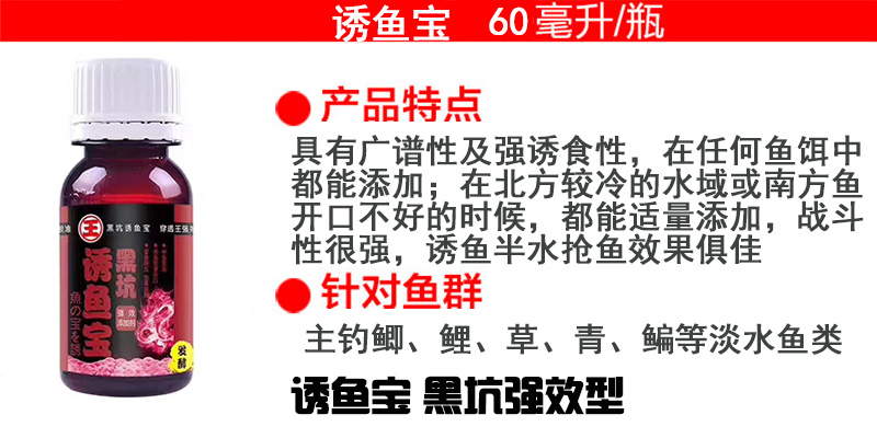 穿透王北方通杀浓腥野生果酸鱼开胃草莓大麦红薯膏鱼饵小药添加剂 - 图2